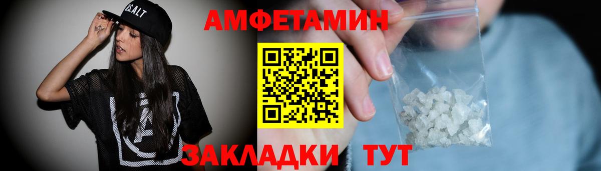 Amphetamine 98%  Вход с VPN  АМФ  Заволжье 