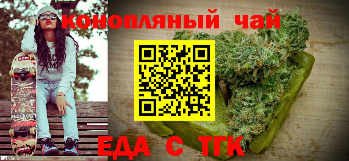 Canna-Cookies марихуана  Вход с VPN  Заволжье 