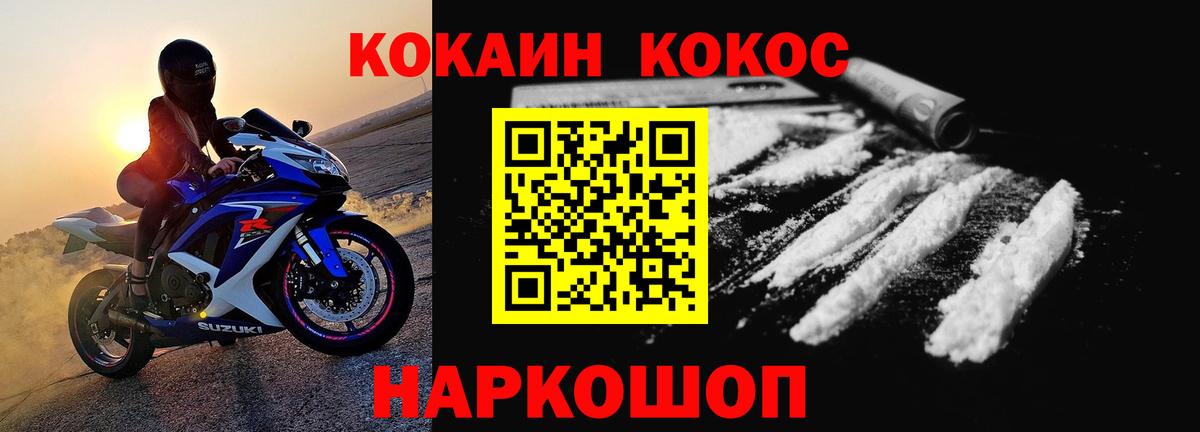 КОКАИН 99% Заволжье