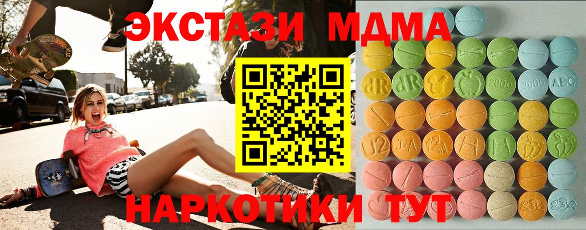 Экстази таблы  ЭКСТАЗИ  что такое   Заволжье  ЭКСТАЗИ Punisher  Вход с VPN 