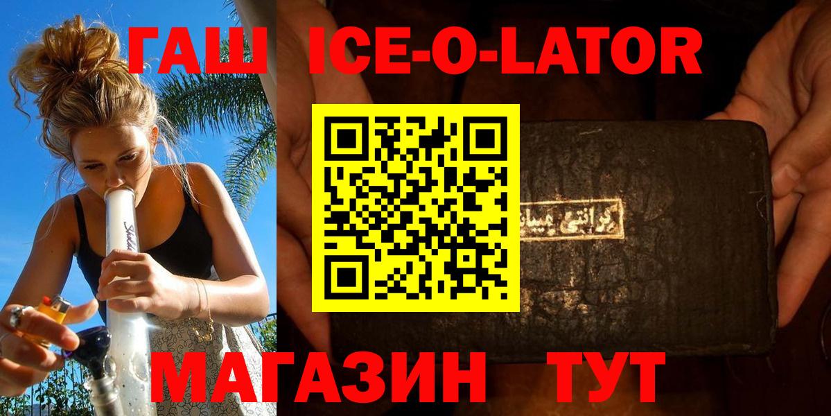 купить   Гашиш  Заволжье  Вход с VPN  ГАШИШ ice o lator  ГАШИШ 40% ТГК 