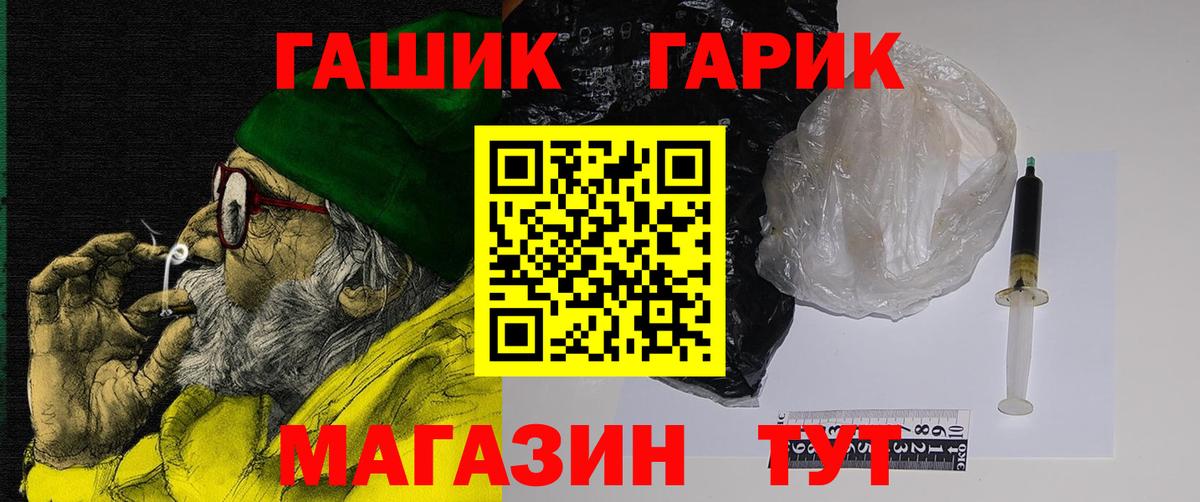 ГАШИШ Premium Заволжье