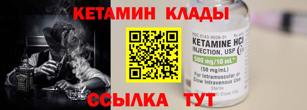 Заволжье  КЕТАМИН ketamine  Вход с VPN 
