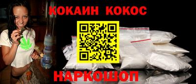кокаин премиум Кунгур