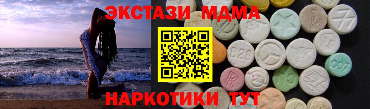 Заволжье  MDMA молли  Вход с VPN 