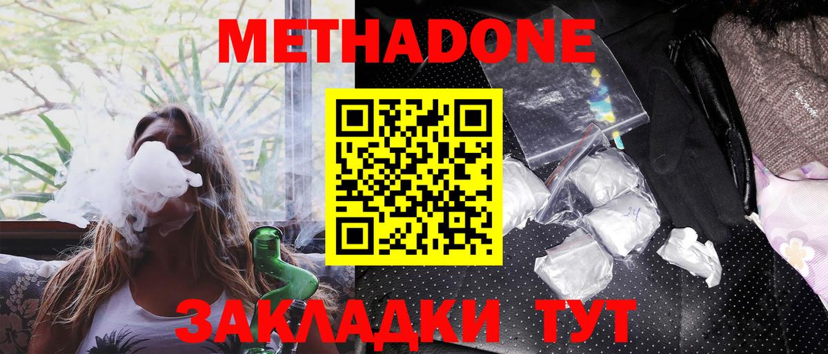 Заволжье  МЕТАДОН methadone  Вход с VPN 