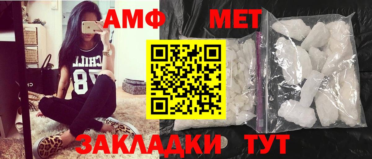 Заволжье  Метамфетамин винт  Вход с VPN 