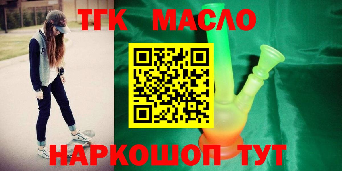 Заволжье  Дистиллят ТГК Wax  Вход с VPN 