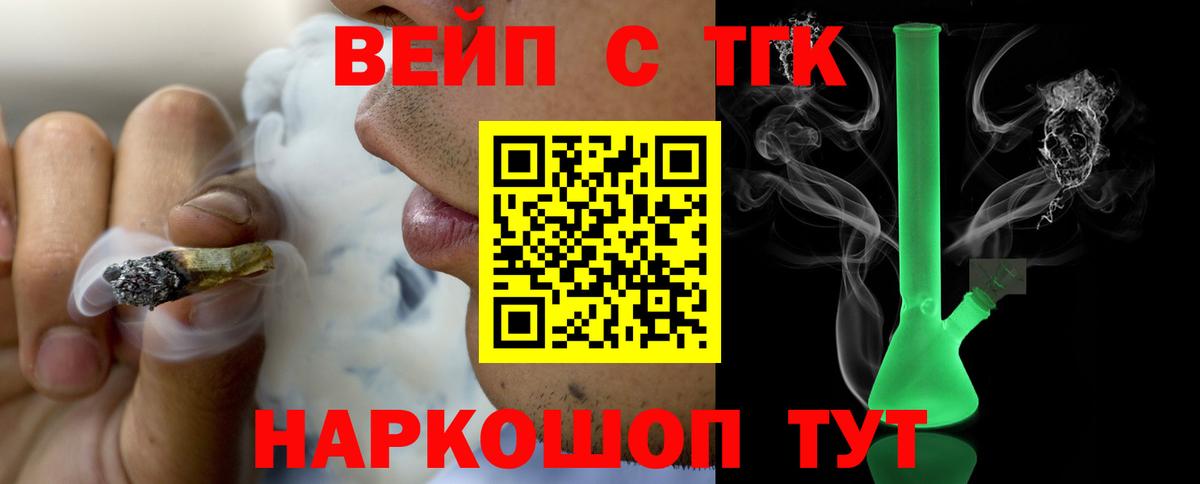 ТГК THC oil Заволжье