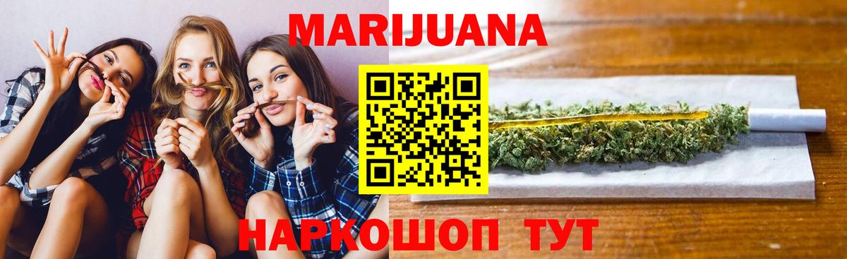 Заволжье  Бошки марихуана SATIVA & INDICA  Марихуана тримм  Вход с VPN  Конопля семена  Шишки марихуана Ganja 